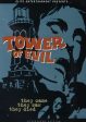 TOWER OF EVIL (WIDESCREEN) [IMPORT] Online Hot Sale